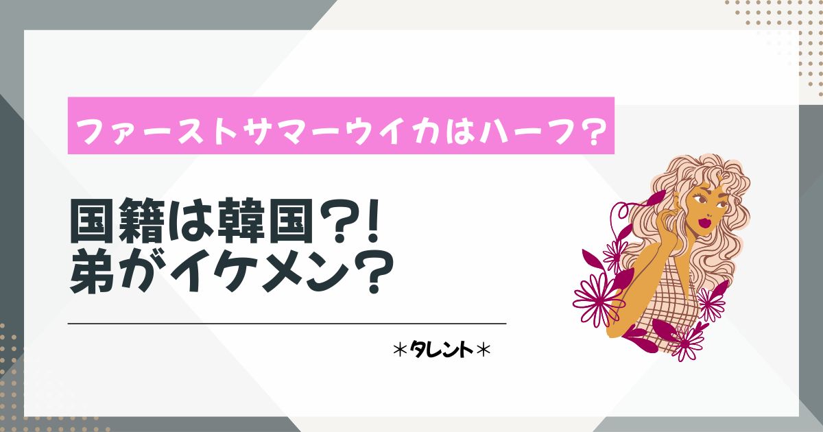 サマーウイカ　ハーフ